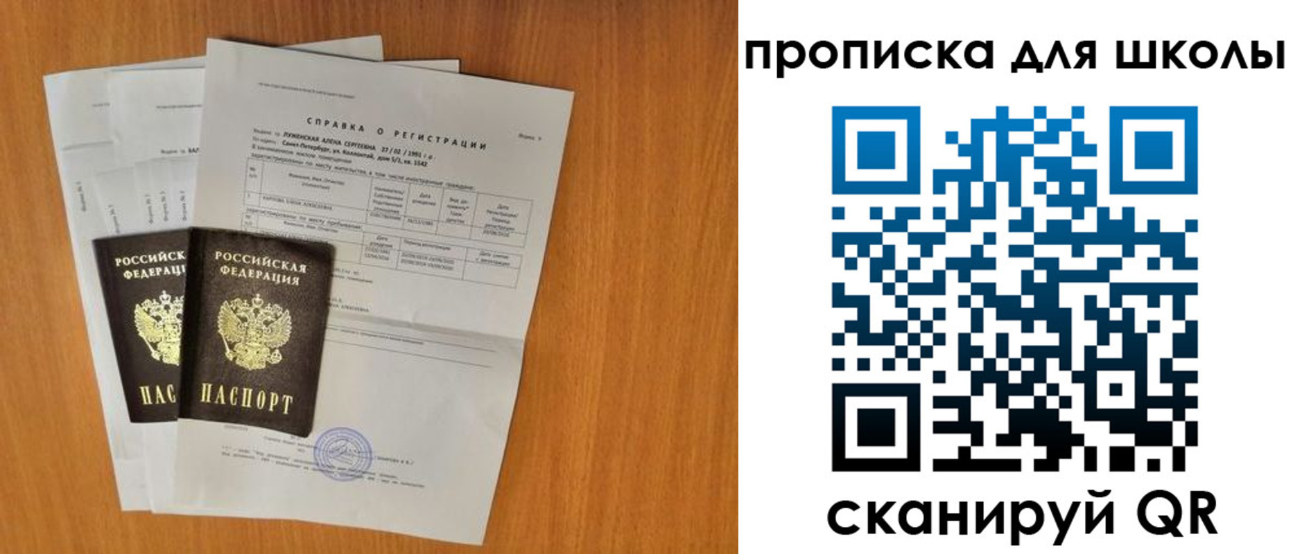 временная регистрация для всех в Туапсе