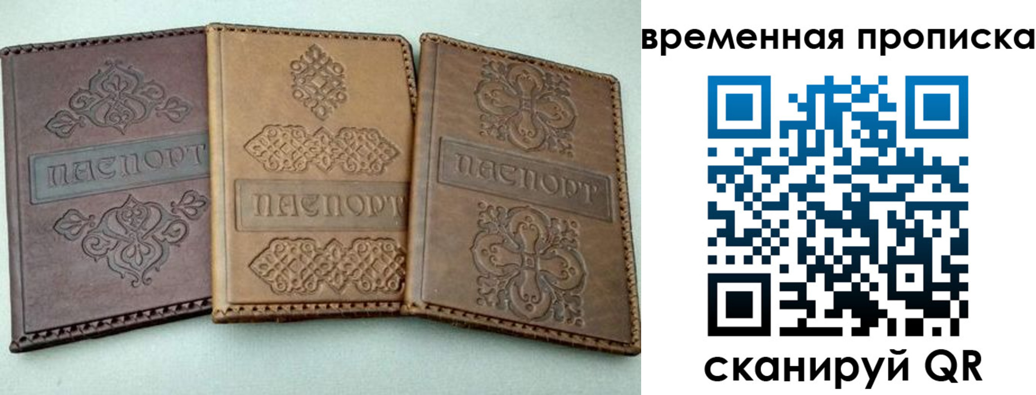 регистрация в Туапсе