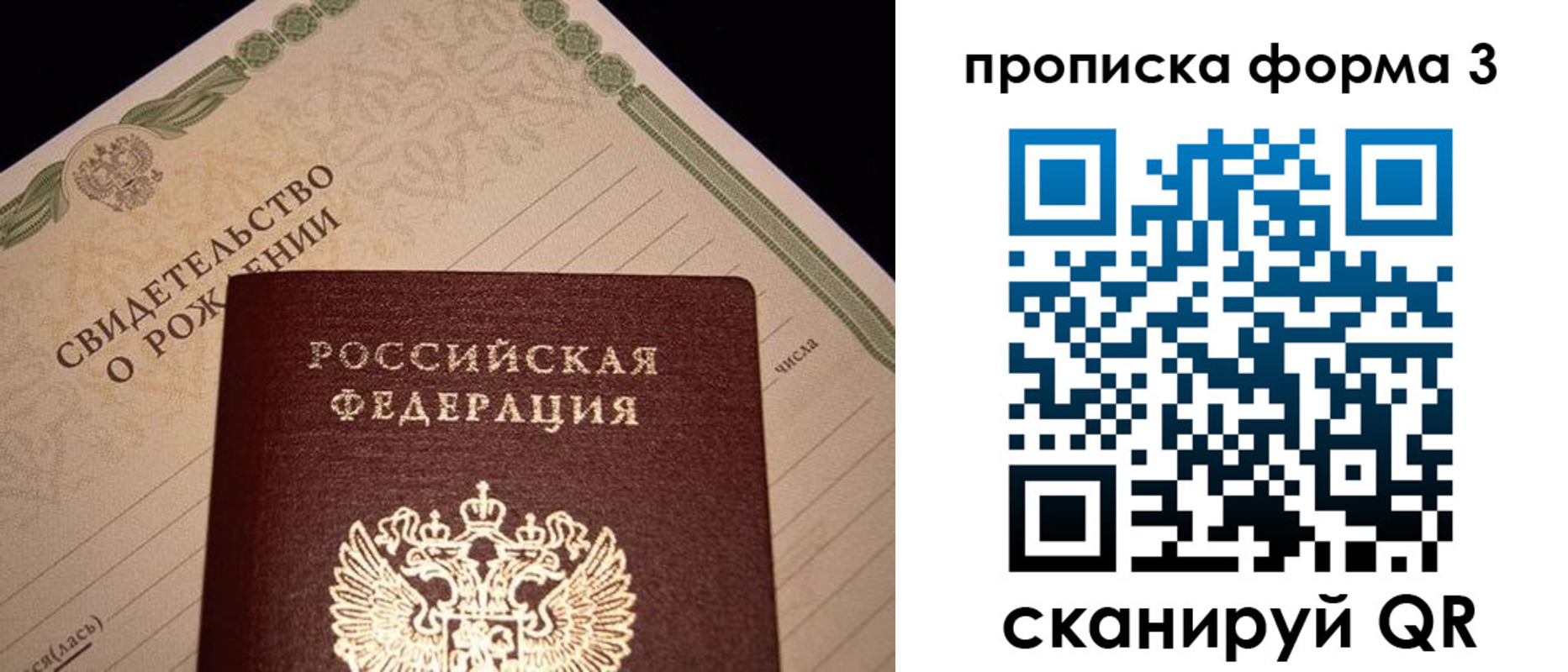 миграционный учет в Туапсе