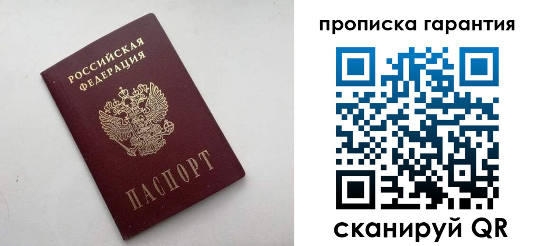 миграционный учет в Туапсе