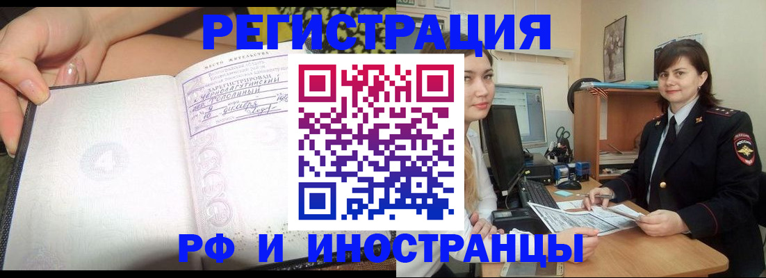 временная регистрация поиск в Туапсе