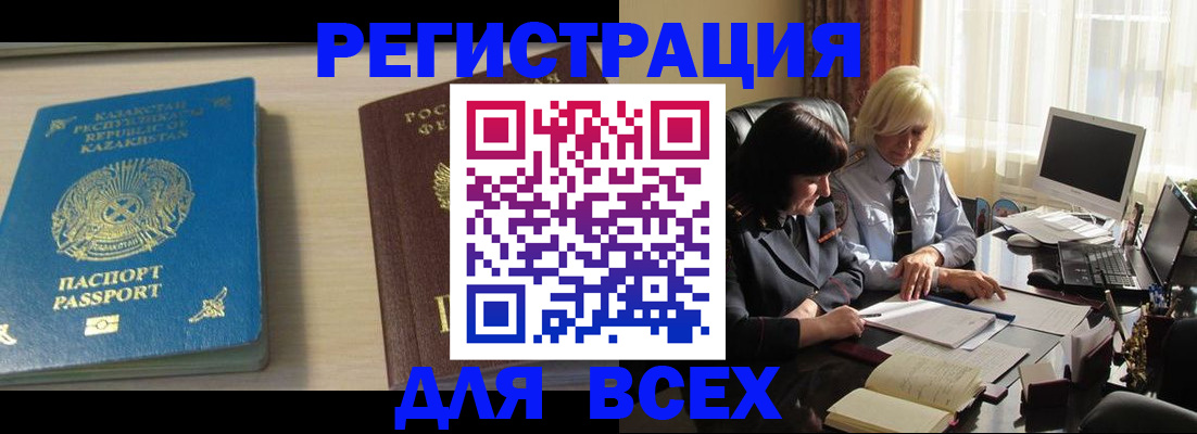 временная регистрация госуслуги в Туапсе