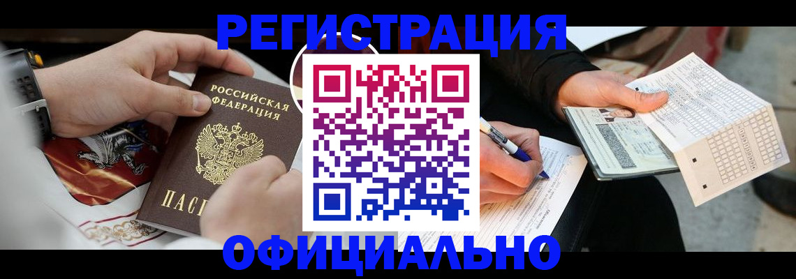 временная регистрация собственник в Туапсе