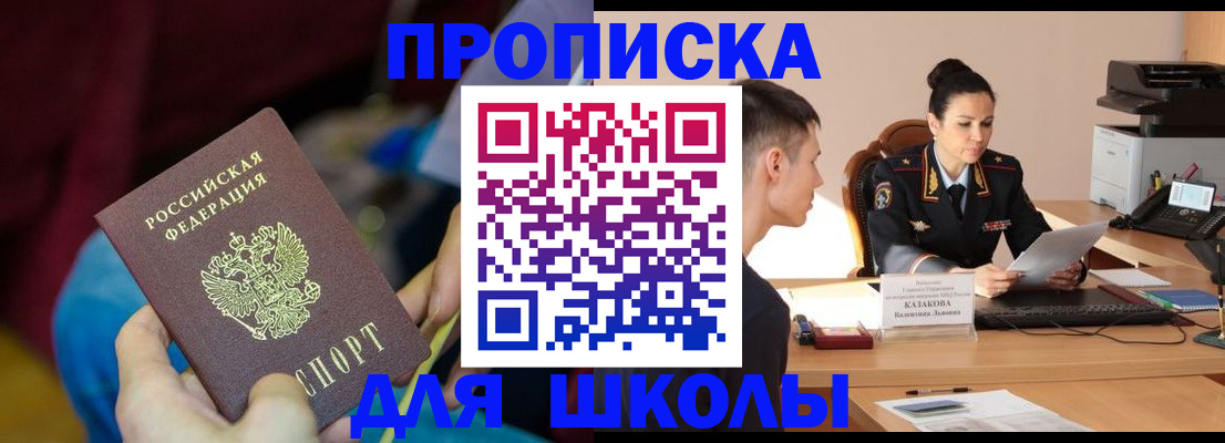 прописка иностранных граждан в Туапсе