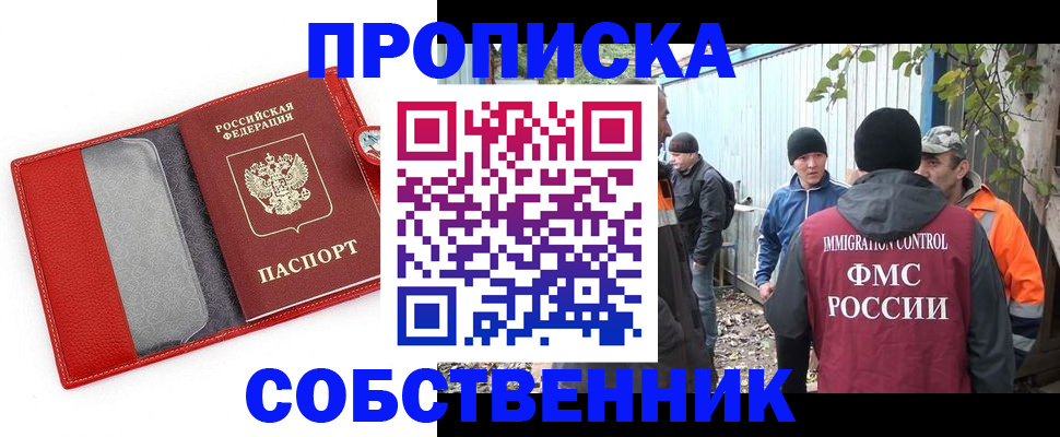 прописка паспорт в Туапсе