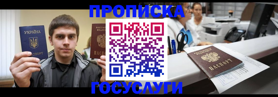 миграционный учет в Туапсе