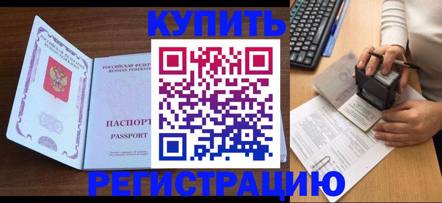 временная регистрация гарантия в Туапсе