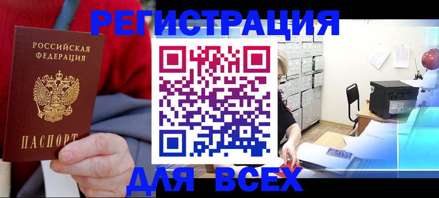 прописка для военкомата в Туапсе