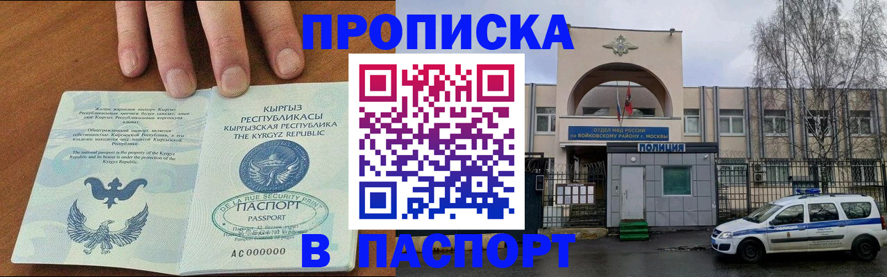 временная прописка в Туапсе