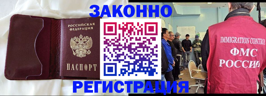 временная регистрация законно в Туапсе